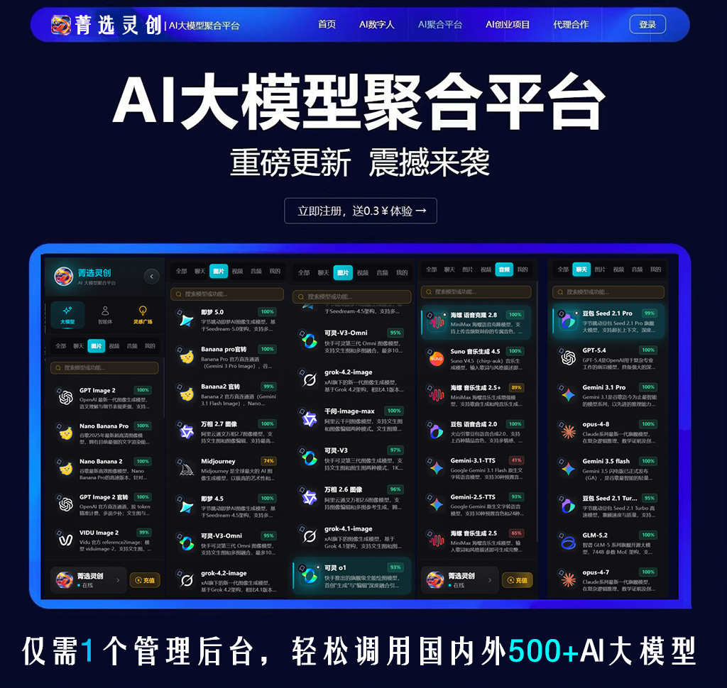 AI高保真音频与全自动混音